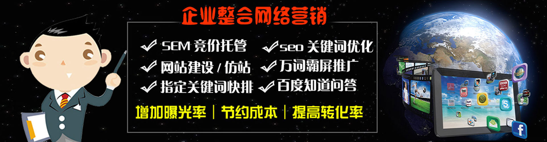 偃师百度推广优化
